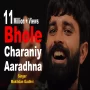 Bhole Charniy Aaradhna