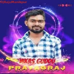 Dj Vikas Guddu Prayagraj